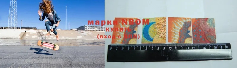 Марки N-bome 1,5мг  Киселёвск 